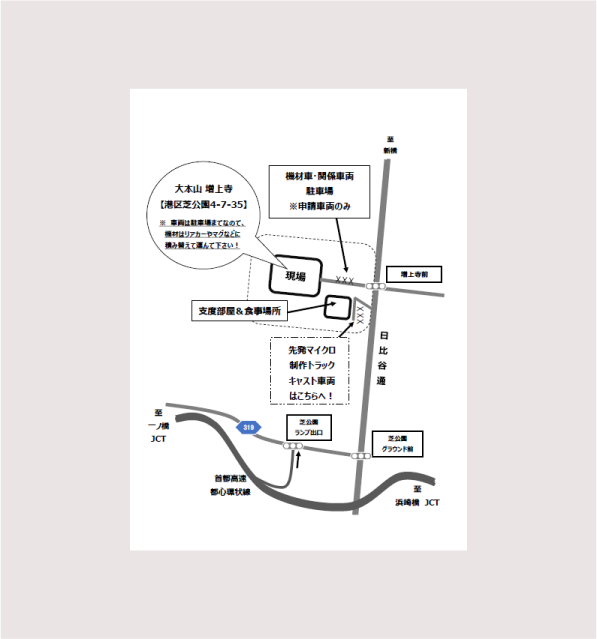 ロケマップ資料